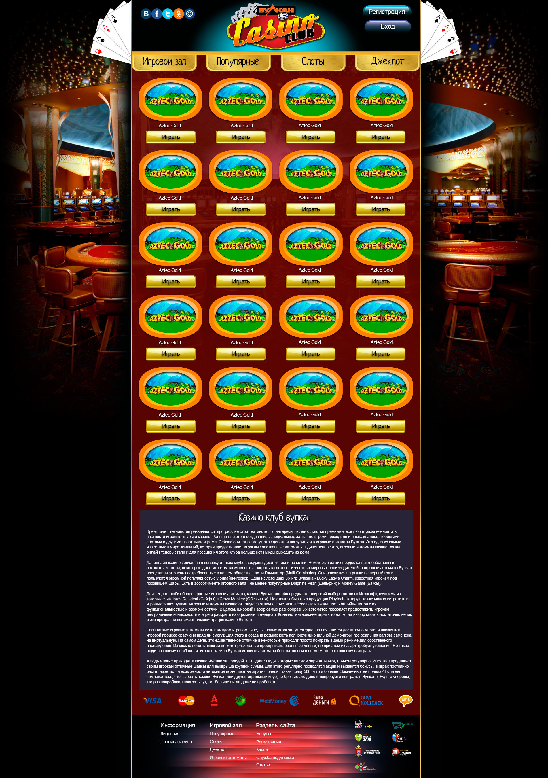best-wordpress-template-casino-klub-vulcan-com-dmss8-o.jpg