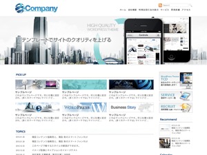 corporate-wordpress-page-template-cdj8-o.jpg