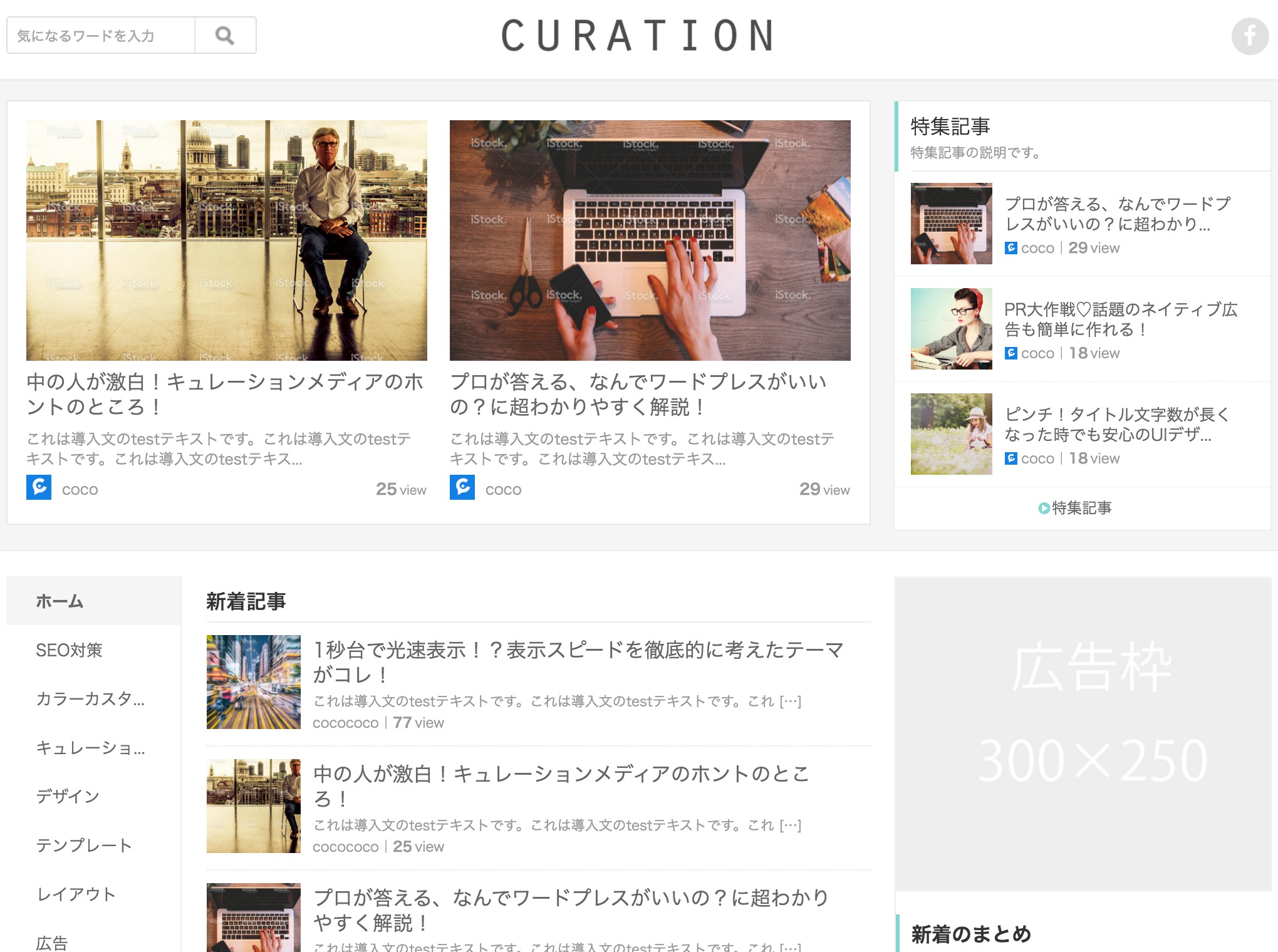 curation-media-wordpress-website-template-uen2-o.jpg
