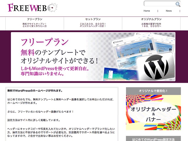 freeweblog-wordpress-blog-theme-bom93-o.jpg