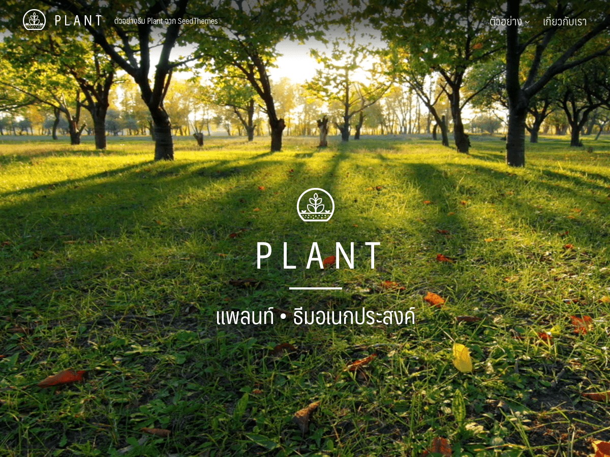 plant-wordpress-theme-design-5y5a-o.jpg