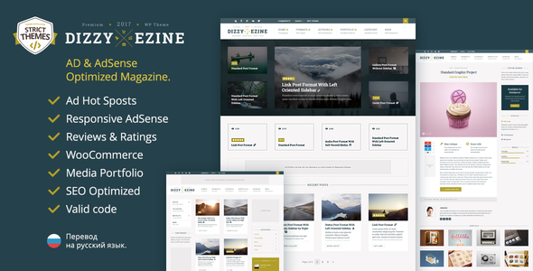 DizzyMag - Review WordPress Theme