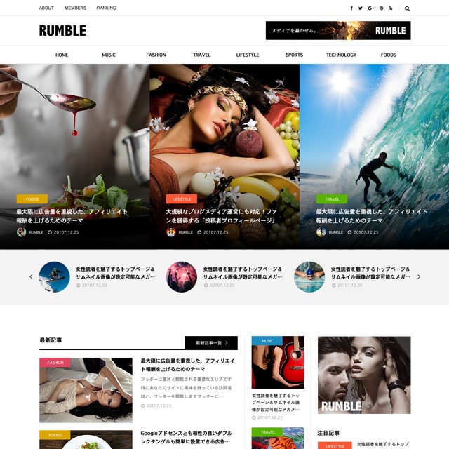 rumble-wordpress-website-template-gr2fj-o.jpg