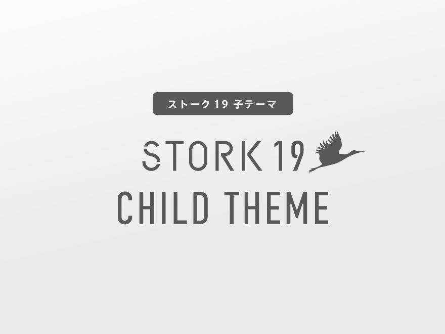 stork19-custom-theme-wordpress-nyhfa-o.jpg