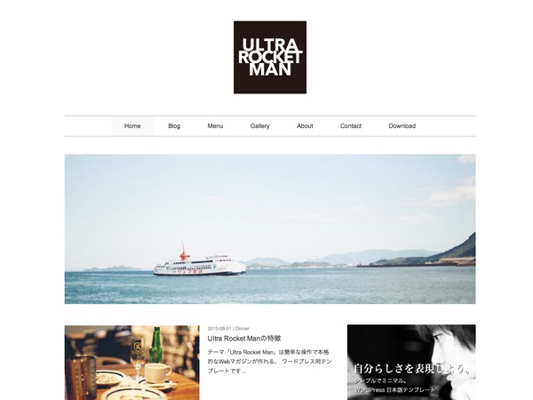 Ultra Rocket Man Wordpress Theme Screenshot